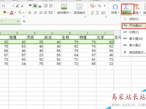 怎樣用wps快速錄入一張成績單？