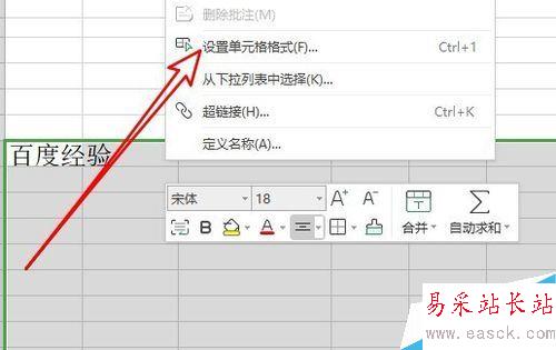 wps2019怎么設(shè)置自動(dòng)換行？wps2019自動(dòng)換行設(shè)置教程