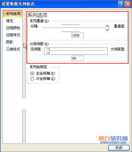 Excel教程 制作雙向條形圖的方法