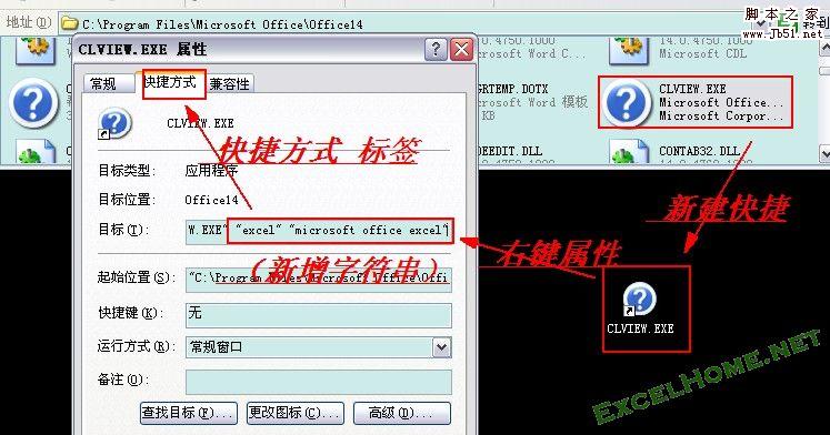 Excel 2007/2010 直接打開幫助
