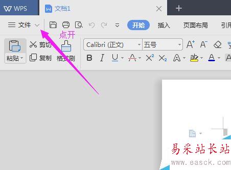 WPS 2019怎么打印隱藏文字?WPS 2019打印隱藏文字教程