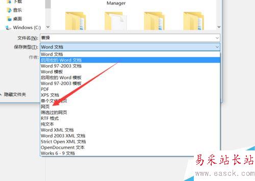 word2016怎么批量保存圖片？word2016批量保存圖片教程