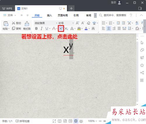 WPS 2019怎么輸入上下標?WPS 2019輸入數字上下標方法