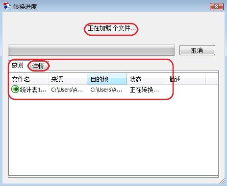 怎么將pdf轉(zhuǎn)換成excel
