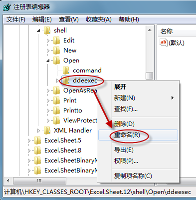 讓Excel 2010在不同窗口打開文件