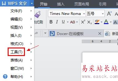 wps怎么取消自動(dòng)編號(hào)【有圖有文】