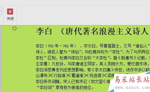 wps2019怎么打印背景圖？wps2019打印背景圖案教程