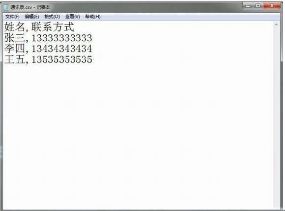excel怎么導(dǎo)入手機(jī)聯(lián)系人？excel導(dǎo)入手機(jī)聯(lián)系人教程