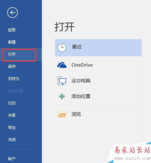 word2016替換文字時怎么區分大小寫？