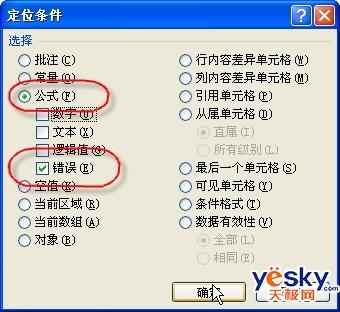 Excel實例 在間隔數(shù)據(jù)中排定名次