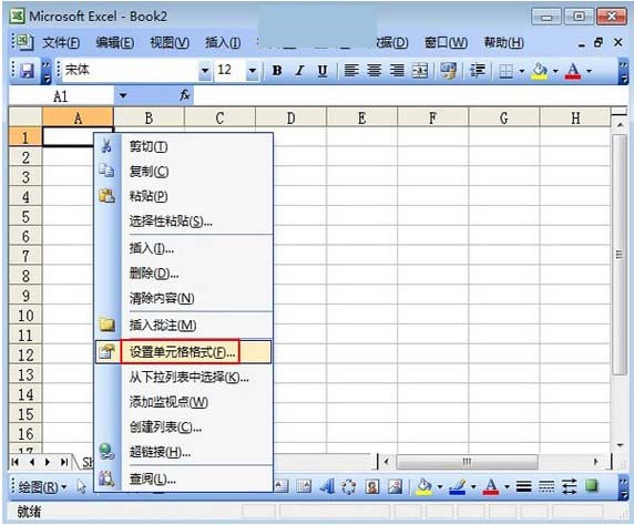 怎么設(shè)置Excel有色立體感的單元格  武林網(wǎng)