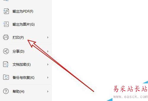 wps2019如何將兩個頁面表格打印在一張紙上？