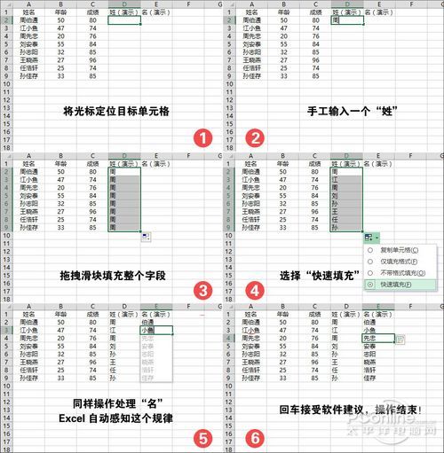 Excel 2013辦公小技巧三則 武林網