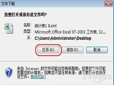 excel怎么轉換成pdf