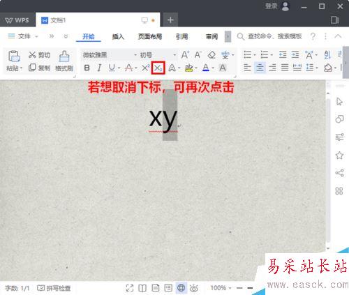 WPS 2019怎么輸入上下標?WPS 2019輸入數字上下標方法