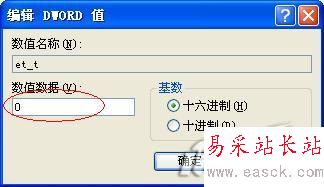 通過改注冊表去除WPS專業(yè)版時間限制_錯新站長站Vevb.com整理