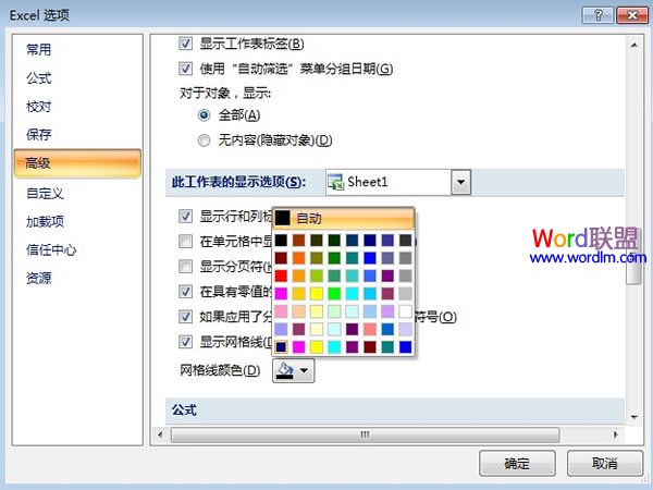 如何修改Excel2007網(wǎng)格線的顏色