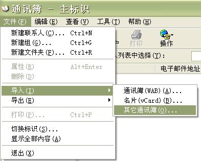 把 excel 表格導入 iphone 聯(lián)系人9