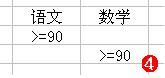 Excel篩選功能應(yīng)用