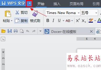 wps怎么取消自動(dòng)編號(hào)【有圖有文】