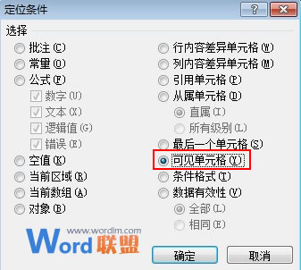在Excel2007中選出符合要求的數(shù)據(jù),然后進行批處理