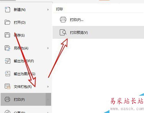 wps2019如何將多個(gè)幻燈片打印到一張紙上？