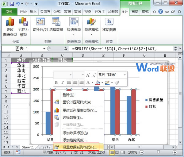 Excel2010圖表制作實例:柱形目標進度圖