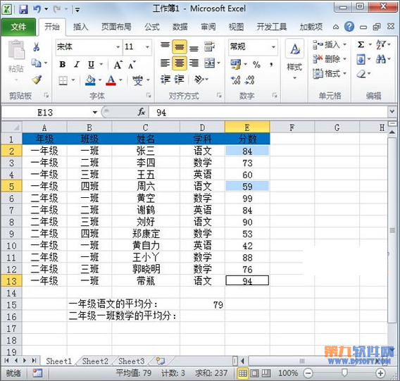 Excel教程 簡(jiǎn)單介紹averageifs函數(shù)