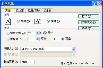 Excel不連續(xù)區(qū)域數(shù)據(jù)打印技巧