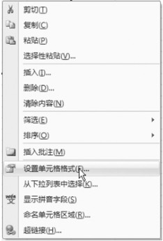 手動設(shè)置Excel表格邊框和底紋