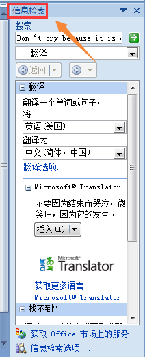 excel如何翻譯文檔內(nèi)容？
