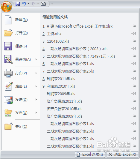 怎樣將Excel轉化為PDF,excel轉換成pdf方法
