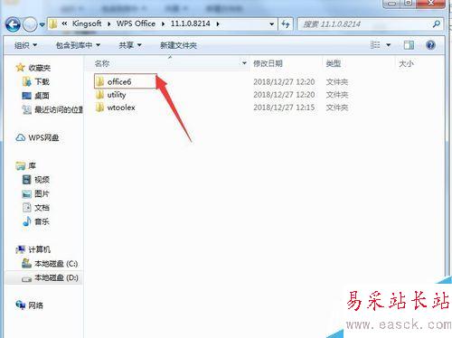 wps2019怎么將word和excel分開？wps2019區(qū)分開word和excel方法