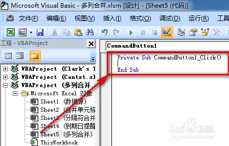excel怎么把多列內容合并到一列