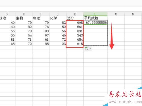 怎樣用wps快速錄入一張成績單？