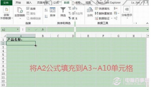 Excel2013設置數據有效性
