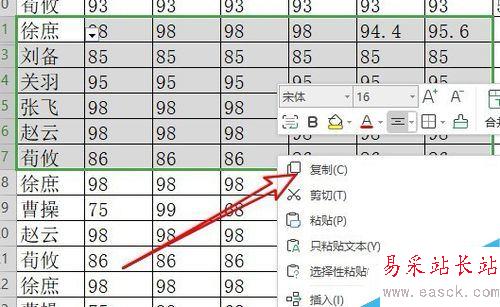 wps2019如何在復制時忽略隱藏的數據？