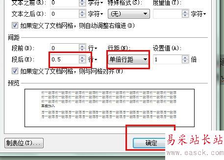 wps文字行距怎么設(shè)置