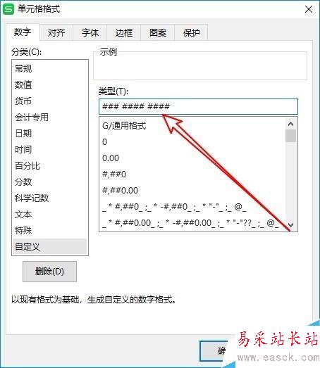 wps2019怎么將數字分段顯示？wps2019電話號碼分段顯示教程