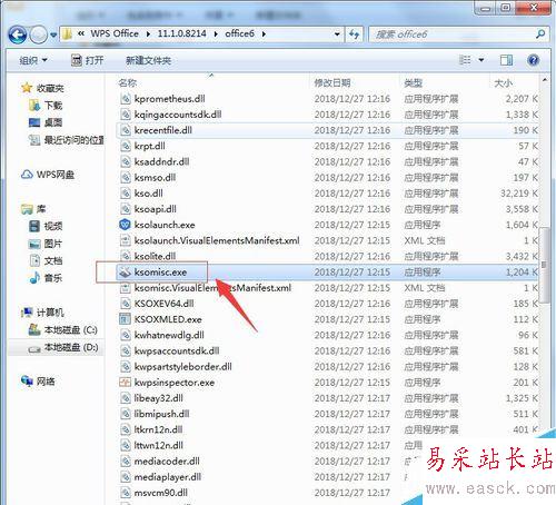 wps2019怎么將word和excel分開？wps2019區(qū)分開word和excel方法
