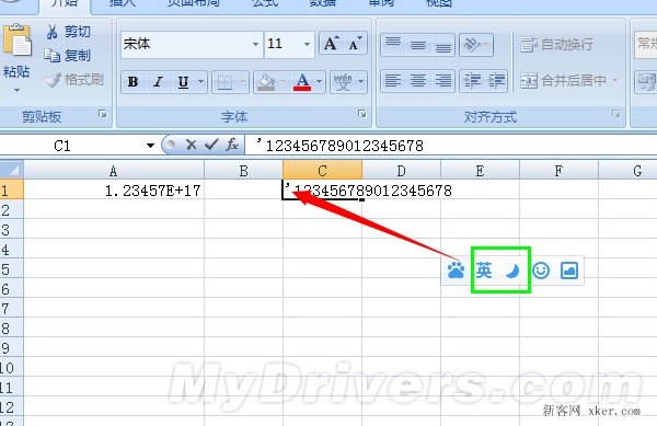 excel中輸入18位身份證號的方法_新客網(wǎng)