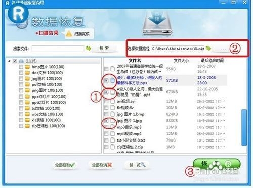 excel表誤刪怎么找回