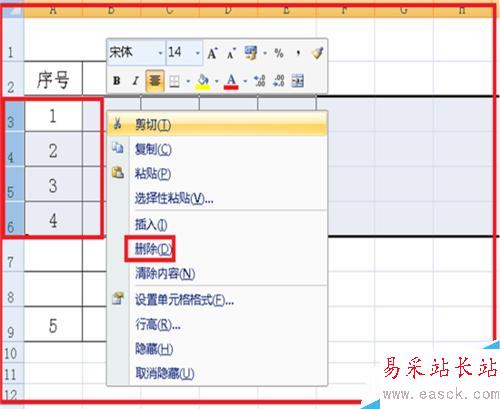 電子表格中如何插入（刪除）行和列