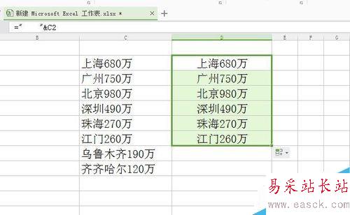 excel如何將數據分列？