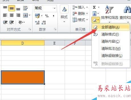 Excel2010怎么清除格式?Excel2010清除格式教程
