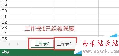 如何隱藏或顯示Excel文檔的工作表格