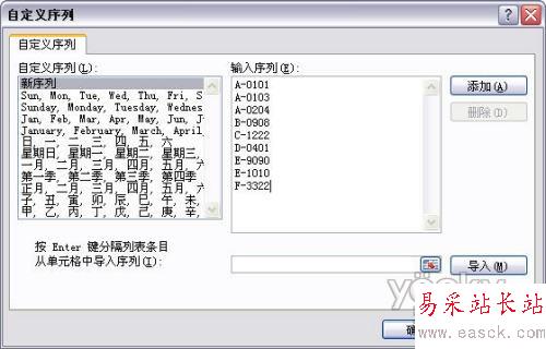 Excel 2007中用填充序列填數據的兩種方法_錯新站長站m.survivalescaperooms.com整理
