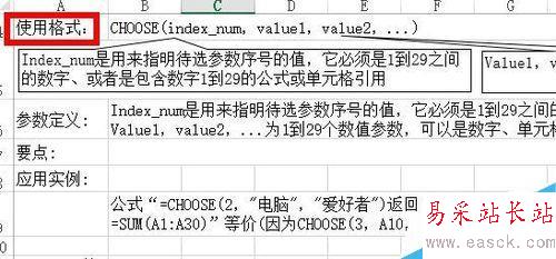 Excel中如何使用Choose從參數中選擇特定值？