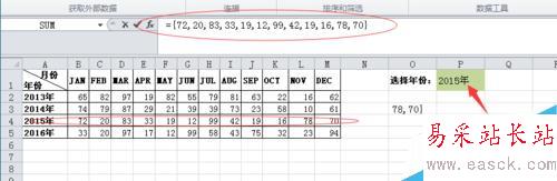 Excel如何制作動態圖表