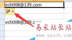 Excel表格如何取消郵箱自動生成超鏈接